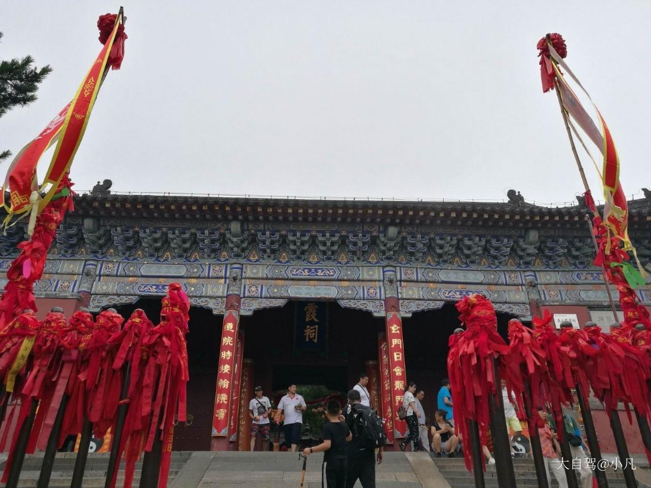 泰山碧霞祠