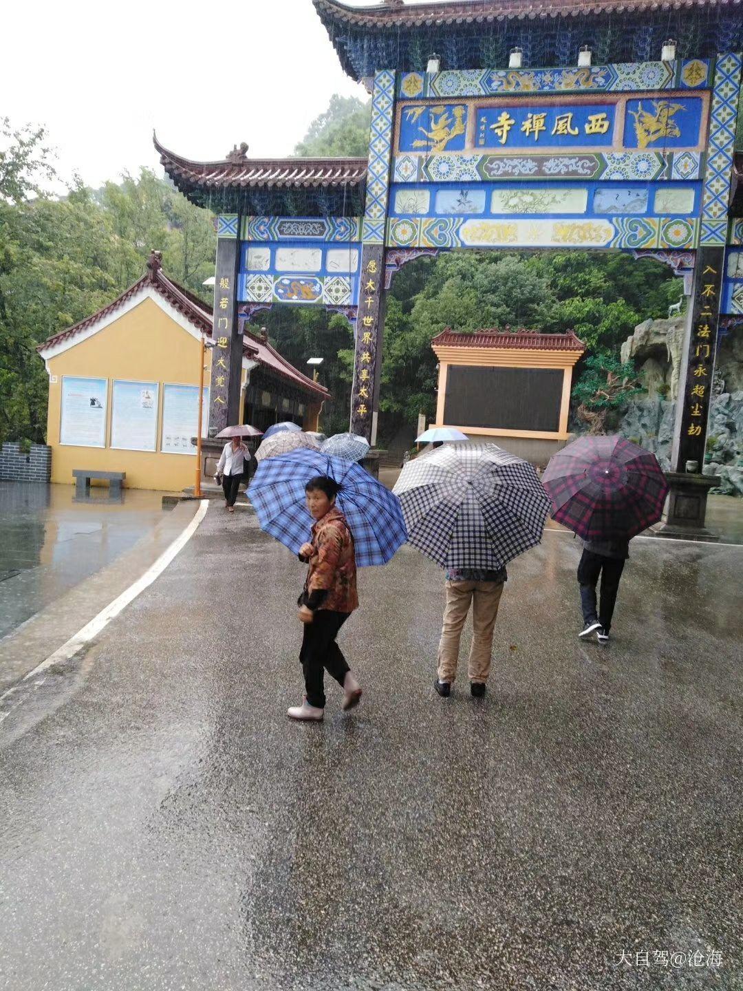 西風洞景區(qū)(西風禪寺)