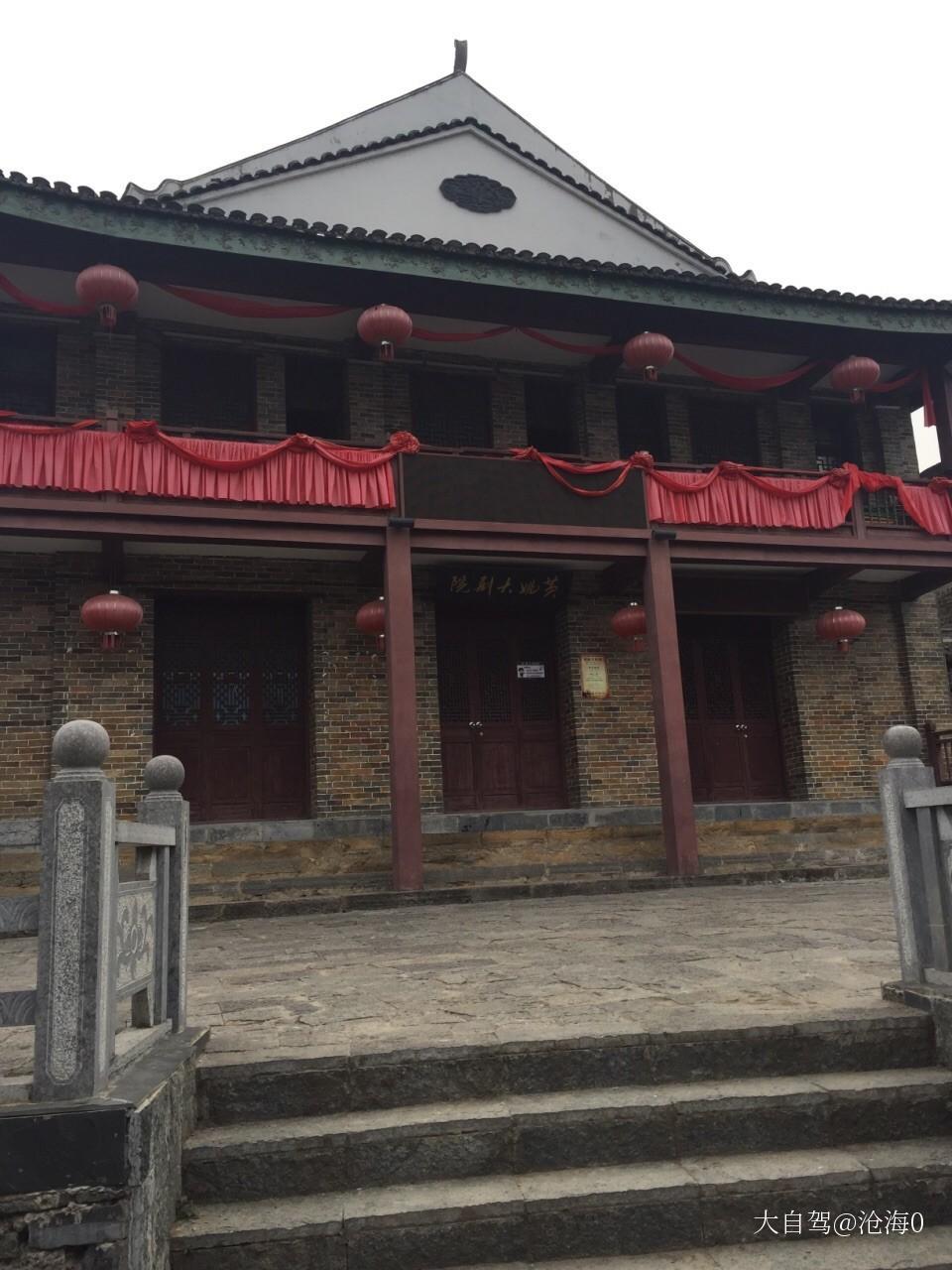 黃姚大劇院