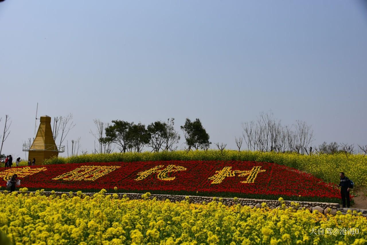 蘭陵國(guó)家農(nóng)業(yè)公園