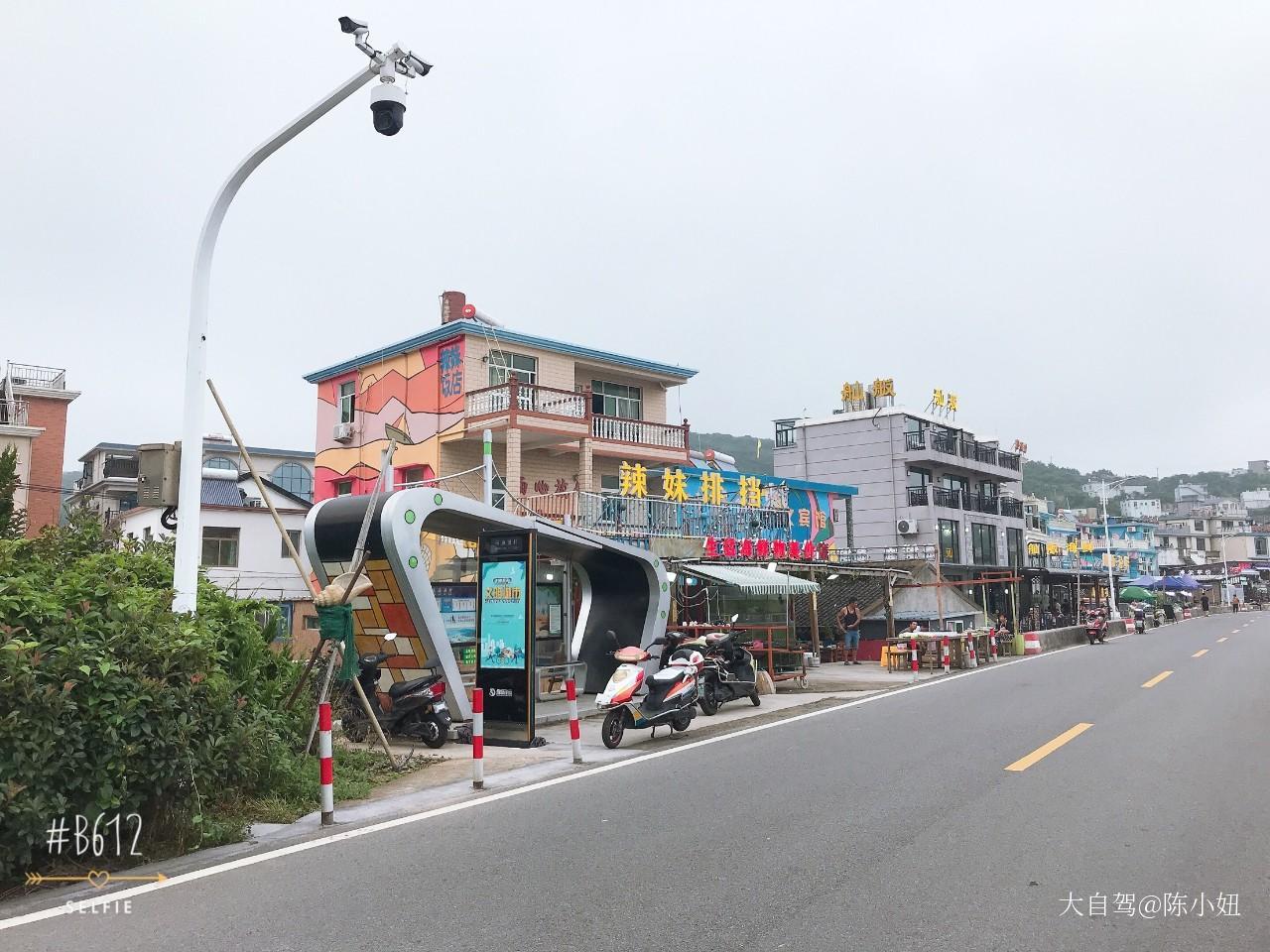 東海漁村