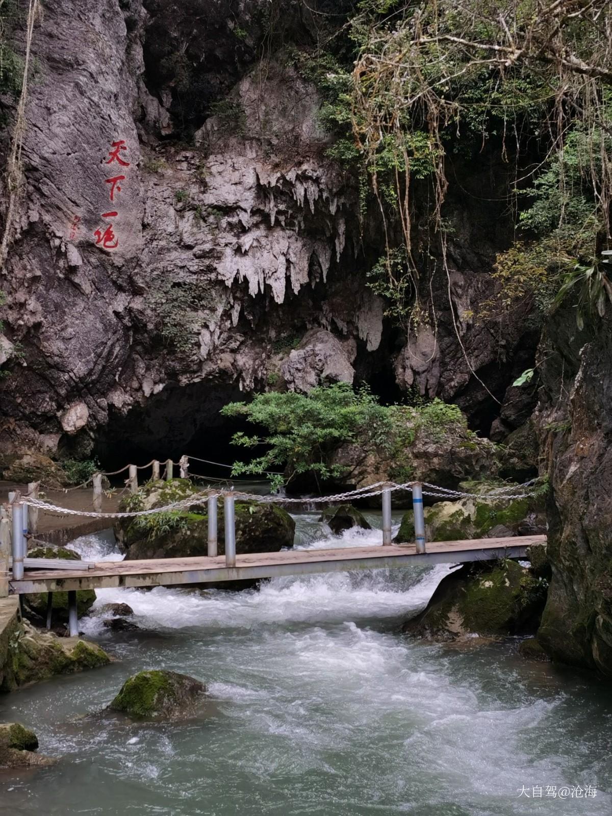 古龍山大峽谷