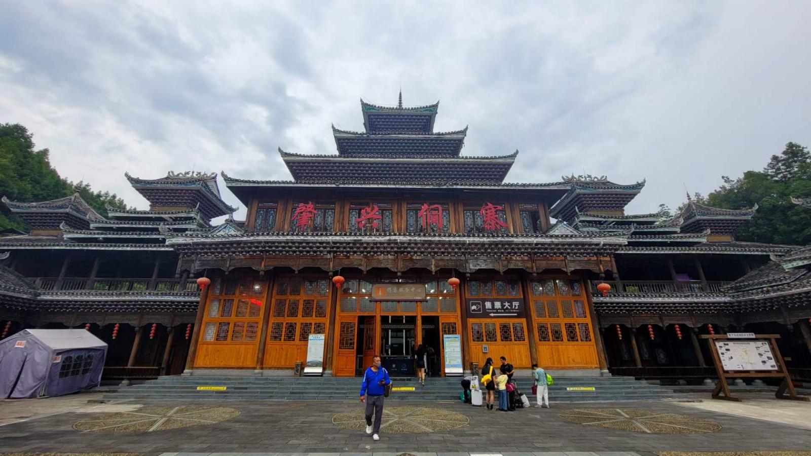 重庆出发贵州黔东南4日自驾游：醉美寨州年味黔东南，龙里-肇兴-镇远4日游