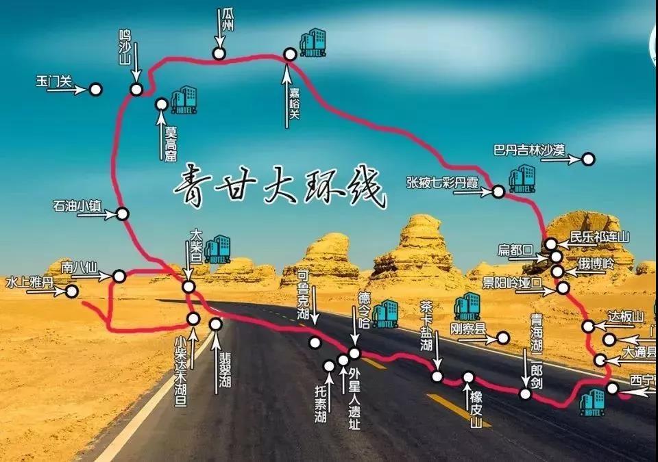 山东出发西北11日自驾游：青海湖-柴达木-敦煌-张掖丹霞11日丝绸之路之旅