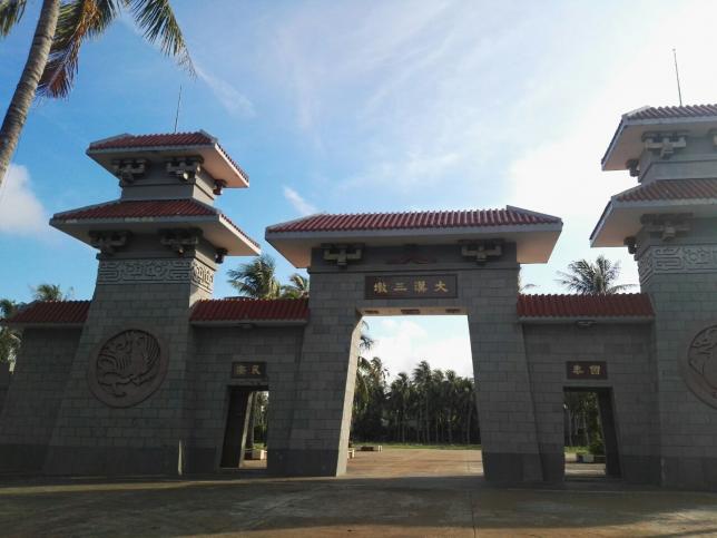 深圳周边自驾路线-徐闻大汉三墩-图1