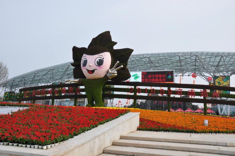 陈寨花卉市场斜对面    绿博园是第二届中国绿化博览会的室外绿化景点