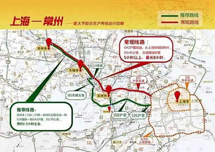 市交警总队为您自驾游路线另辟蹊径    推荐路线:经s58(s26)沪常—转