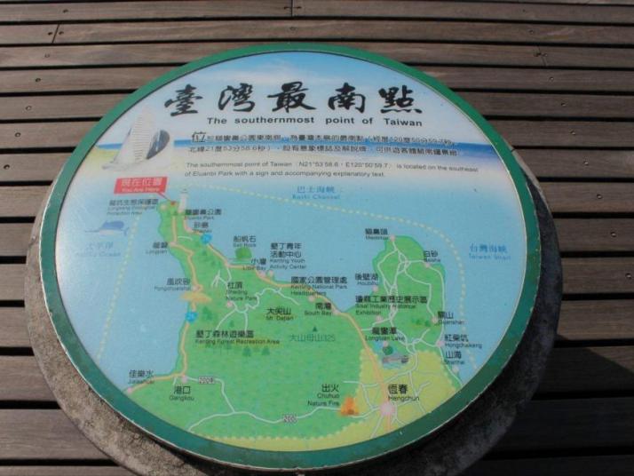 屏东台湾最南点好玩吗