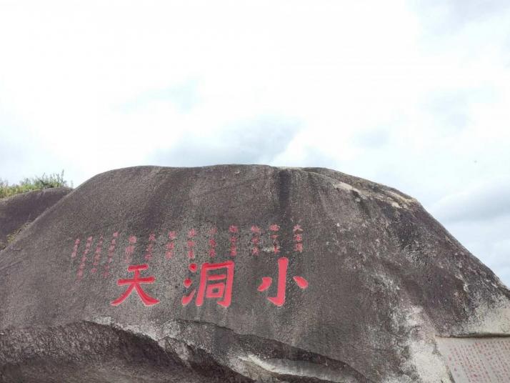 三亚大小洞天图片