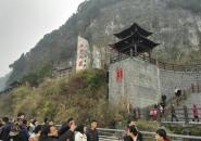 三峡人家风景区自驾游