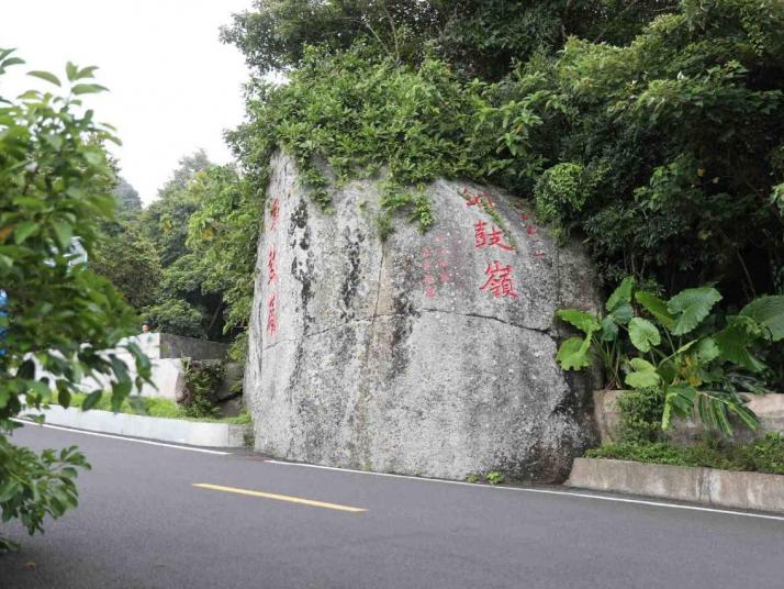 文昌銅鼓嶺景區(qū)