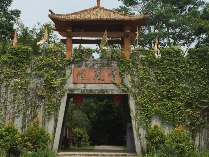 饶平青岚国家地质公园