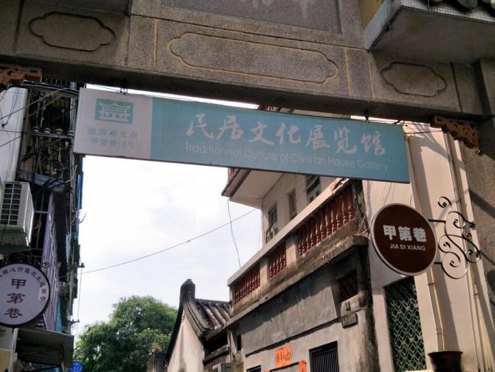 潮州甲第巷好玩吗
