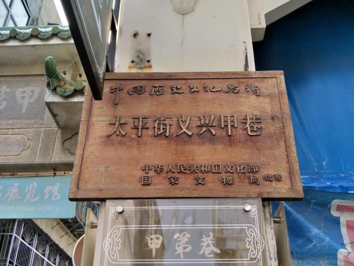 潮州甲第巷图片