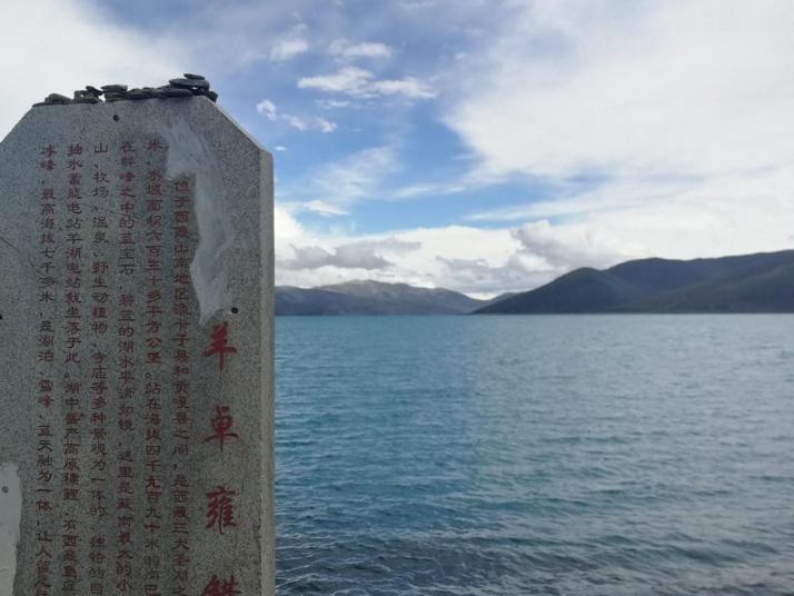 浪卡子羊卓雍措