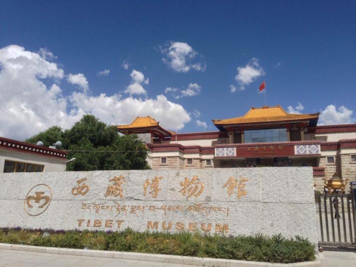 拉薩西藏博物館