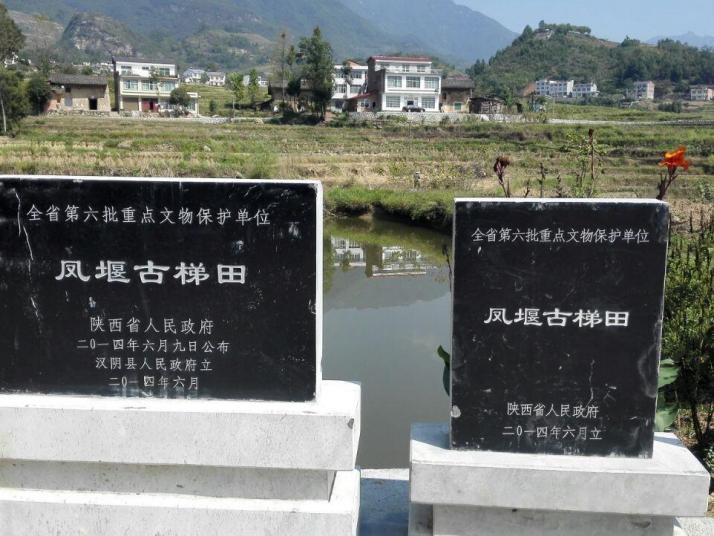 汉阴凤堰古梯田好玩吗