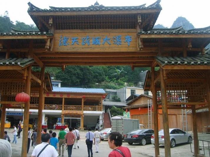 大新德天瀑布