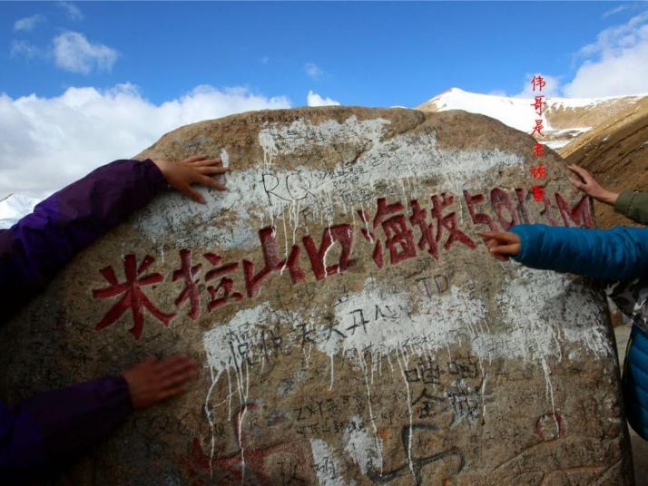墨竹工卡米拉山图片