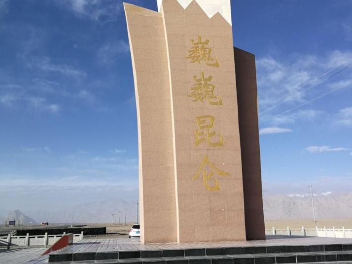 格尔木昆仑山口好玩吗