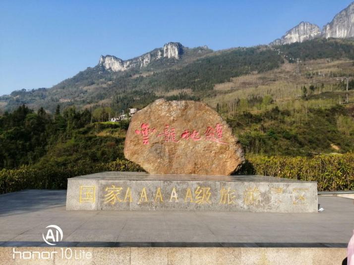恩施恩施大峡谷