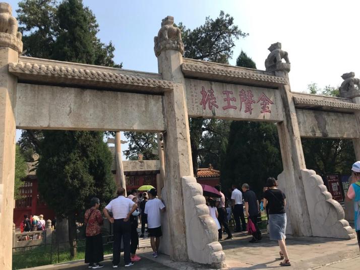 曲阜曲阜三孔好玩吗