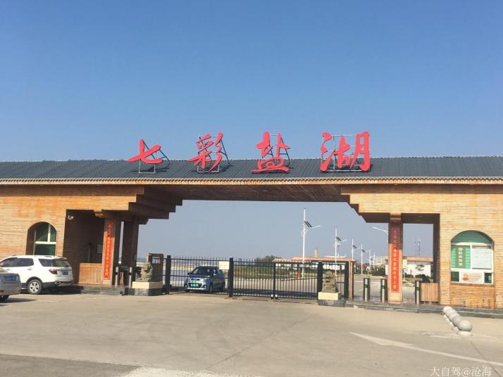運城運城鹽湖好玩嗎