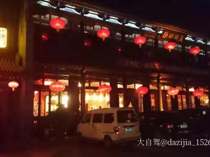晉中平遙古城