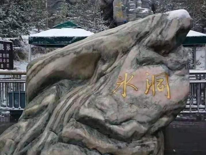 宁武万年冰洞