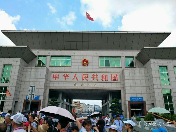 防城港东兴口岸