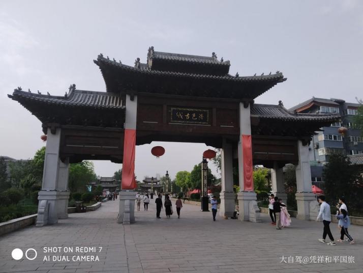 洛阳洛邑古城