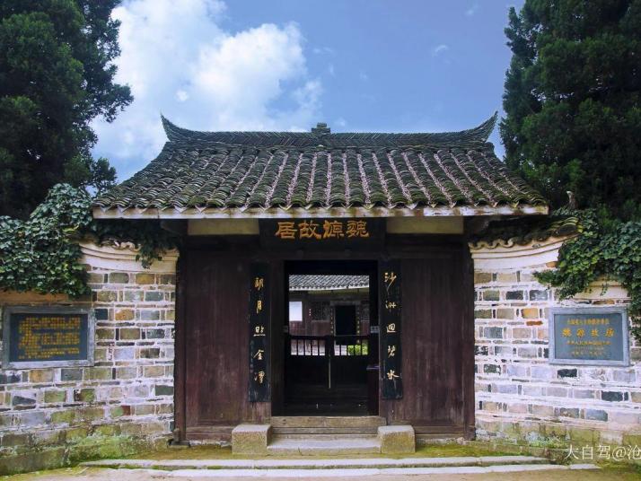 隆回魏源故居好玩嗎