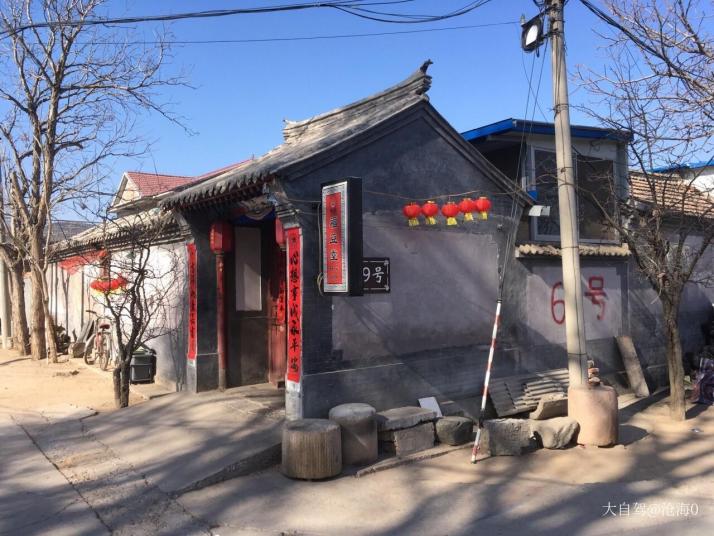 延庆柳沟民俗村