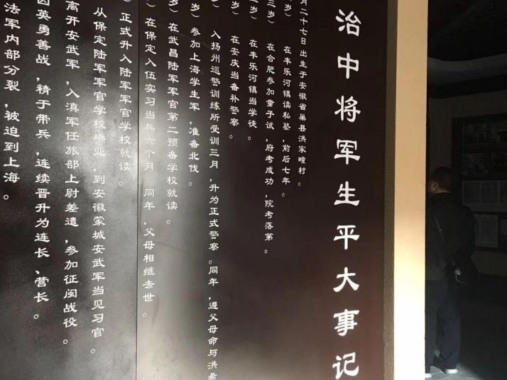 巢湖張治中故居好玩嗎