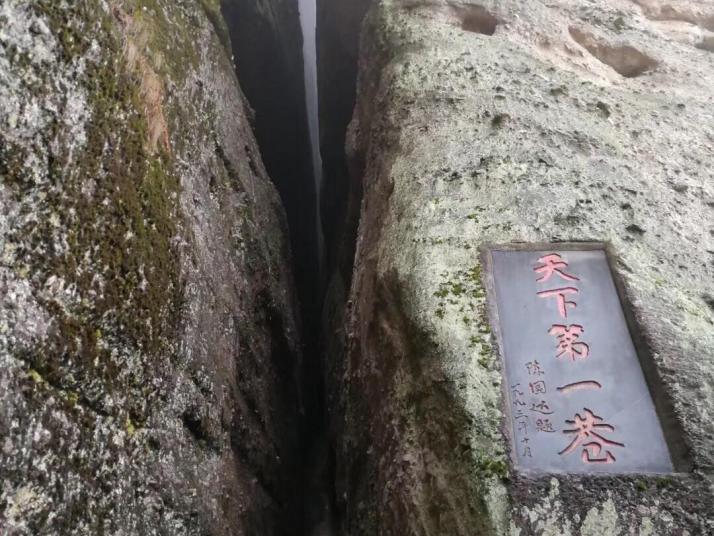 新宁天一巷风景区