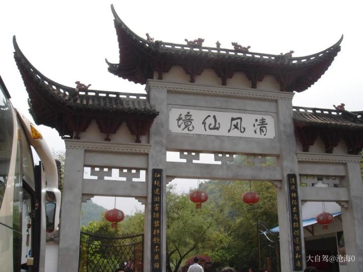 婺源清風仙境風景區(qū)圖片