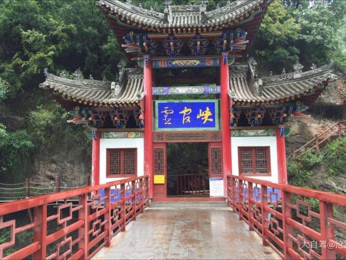 凤县灵官峡景区好玩吗