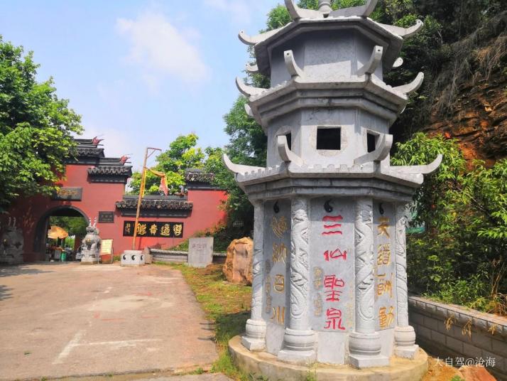 鳳臺(tái)茅仙洞風(fēng)景區(qū)
