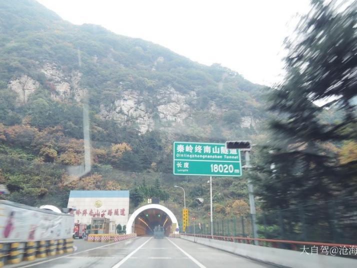 西安秦嶺終南山隧道好玩嗎