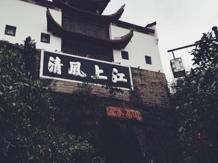 云阳张飞庙景区