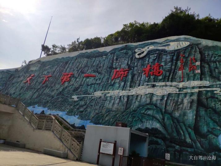 云阳龙缸国家地质公园