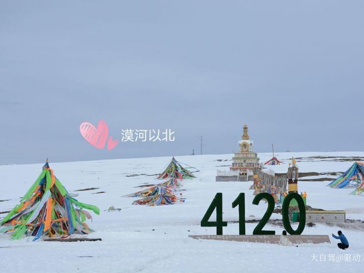 祁连大冬树山垭口