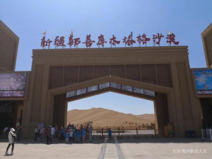 鄯善庫木塔格沙漠圖片