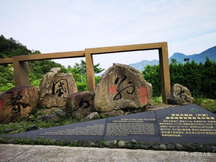 霍山大别山主峰白马尖图片