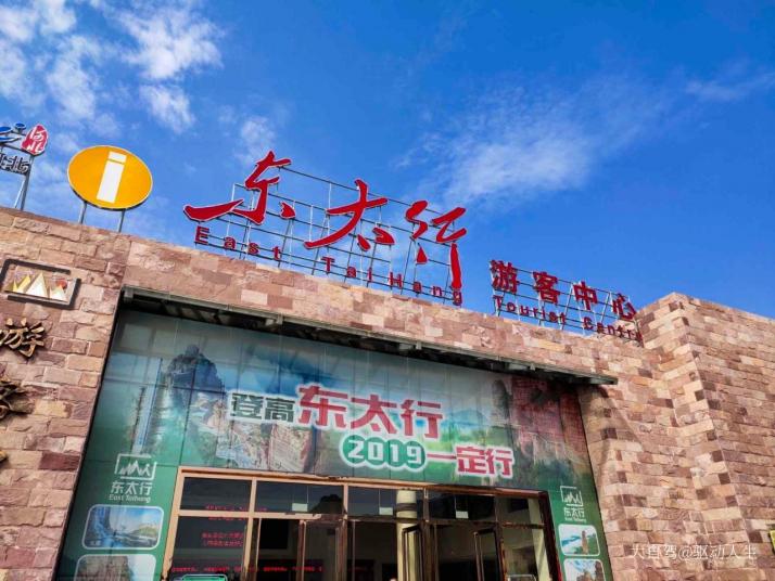 武安东太行景区图片