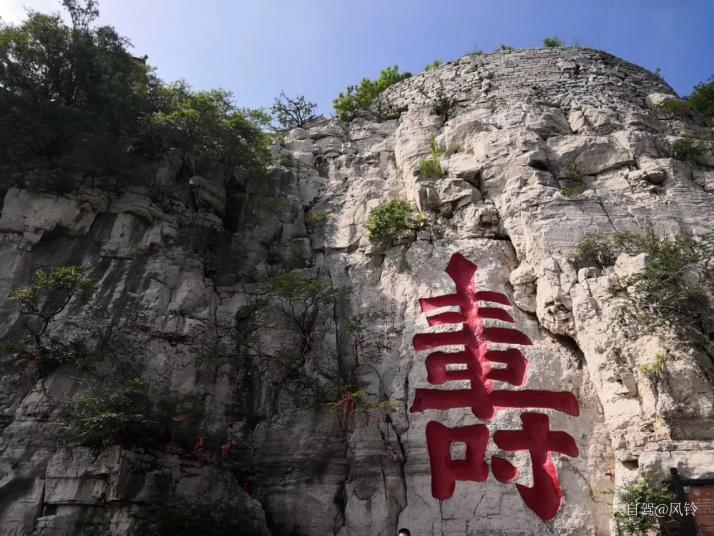 青州云门山风景区