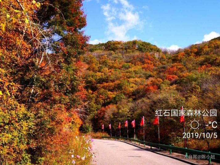 樺甸紅石國家森林公園