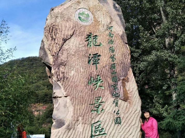 鲁山龙潭峡图片