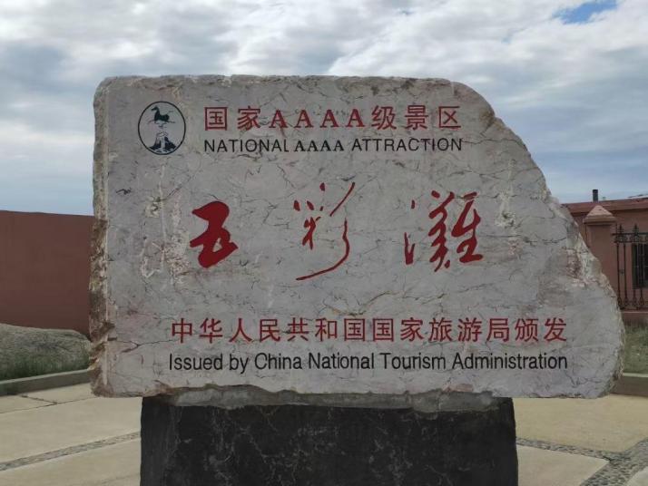 布爾津五彩灘圖片