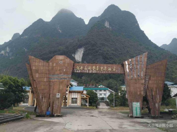 荔浦丰鱼岩景区